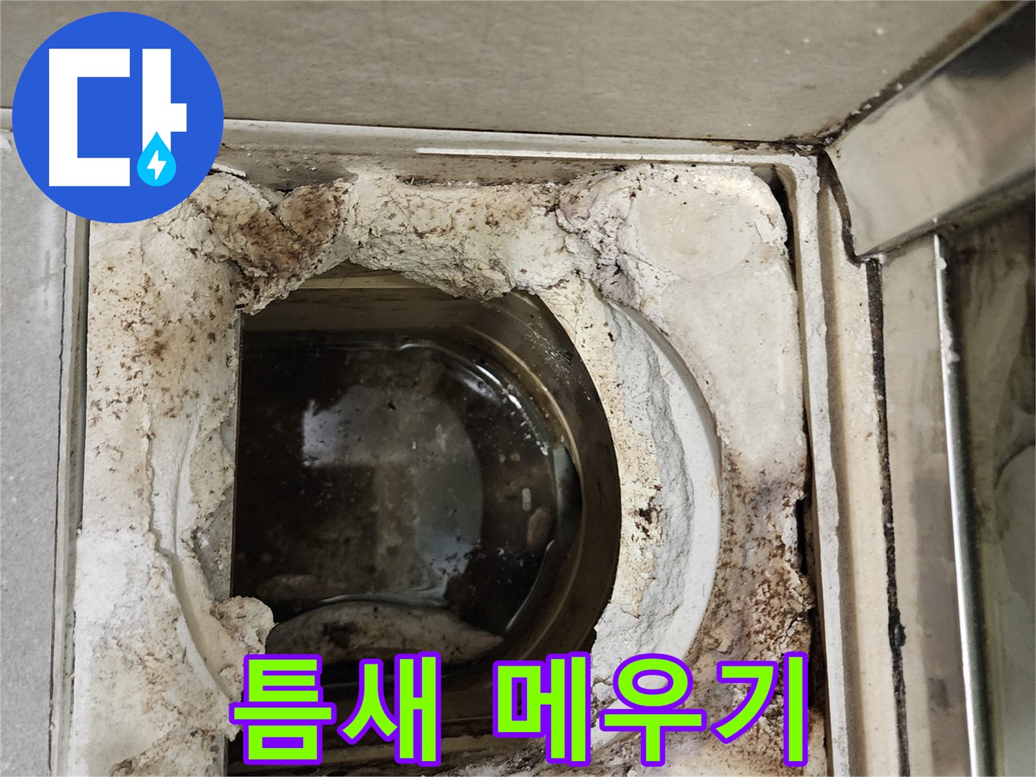금호동2가 신금호파크자이 욕실 유가 주변 틈새 - 실리콘 시공으로 해결
