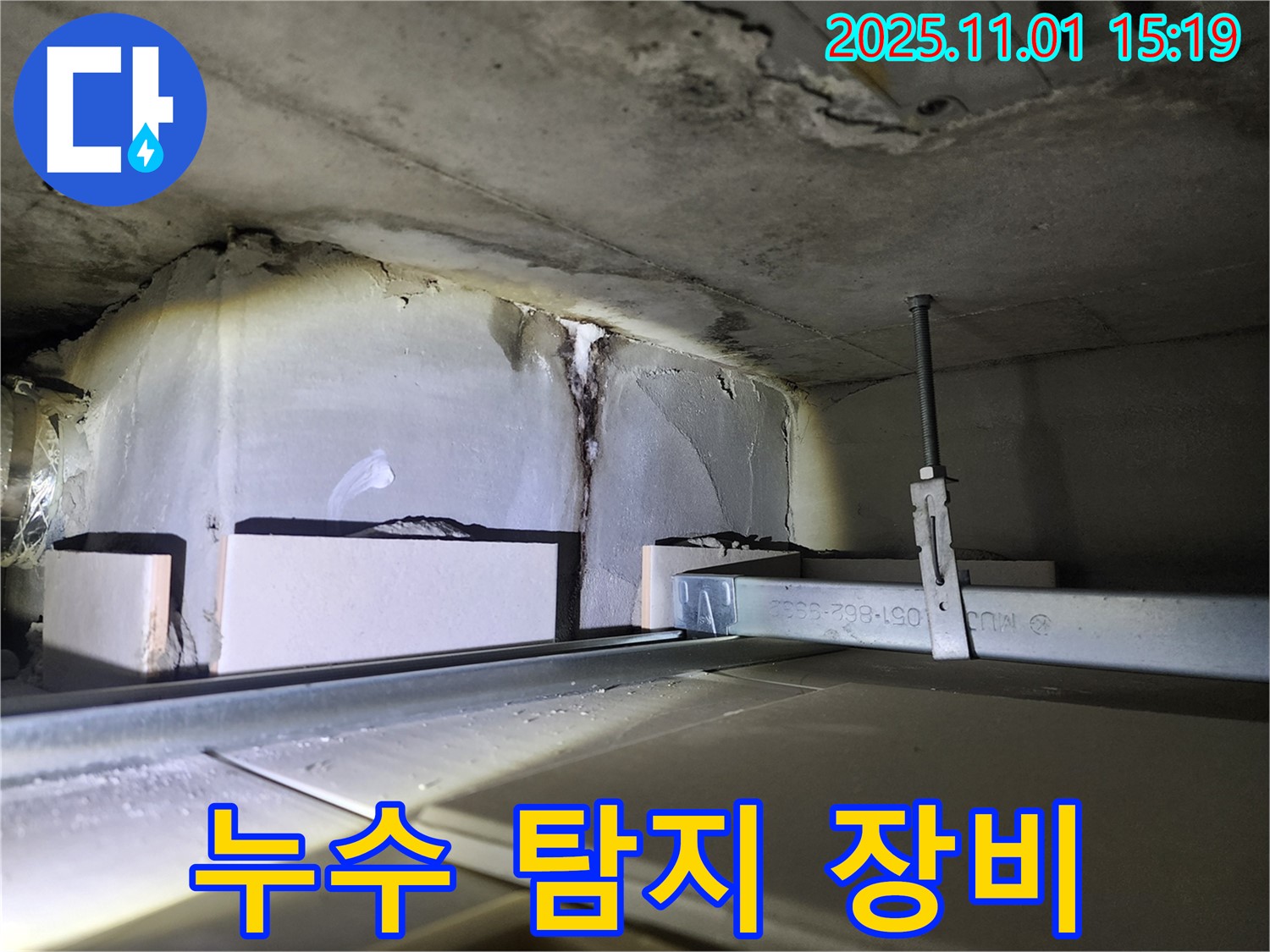 누수 탐지 장비 - 누수 탐지를 위해 첨단 장비를 사용하고 있습니다.