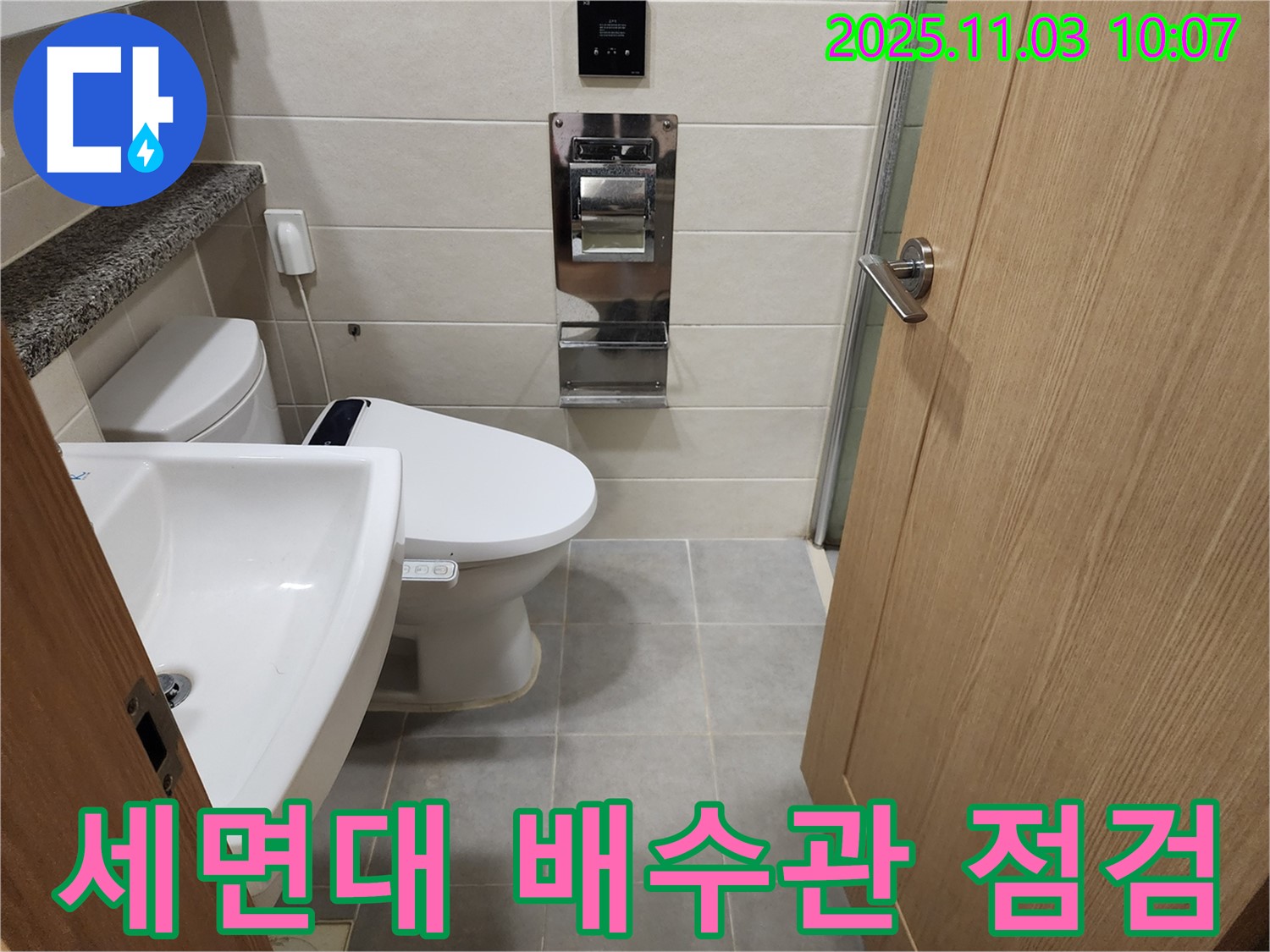 신금호파크자이 아파트 - 세면대 배수관 누수 점검으로 문제 해결의 실마리를 찾습니다.