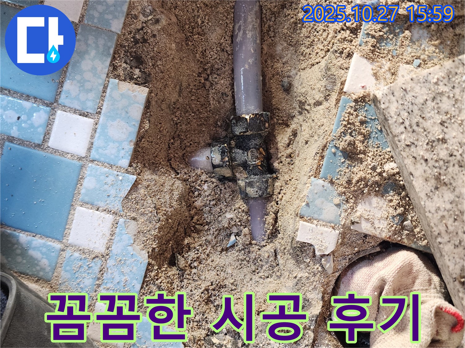양주시 회천3동 봉양동 꼼꼼한 시공 - 고객 만족을 최우선으로 생각합니다.