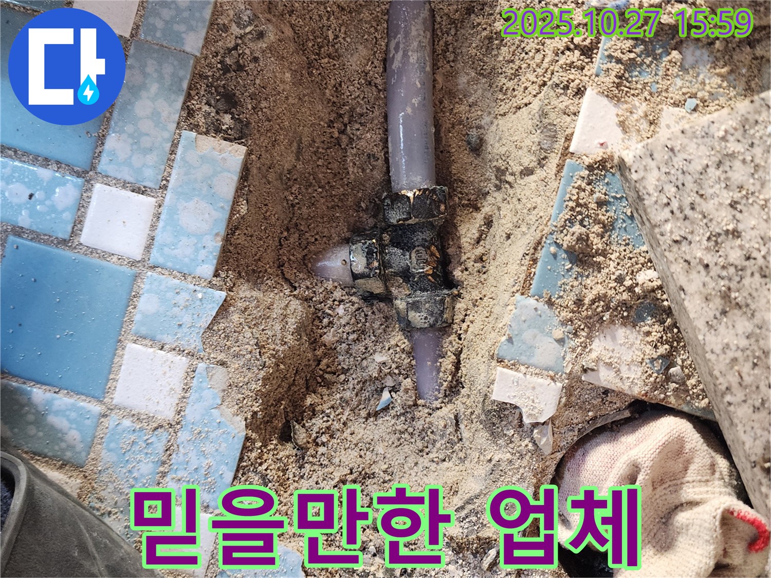 양주시 회천3동 봉양동 믿을 수 있는 업체 - 숙련된 기술과 책임감으로 완벽 시공