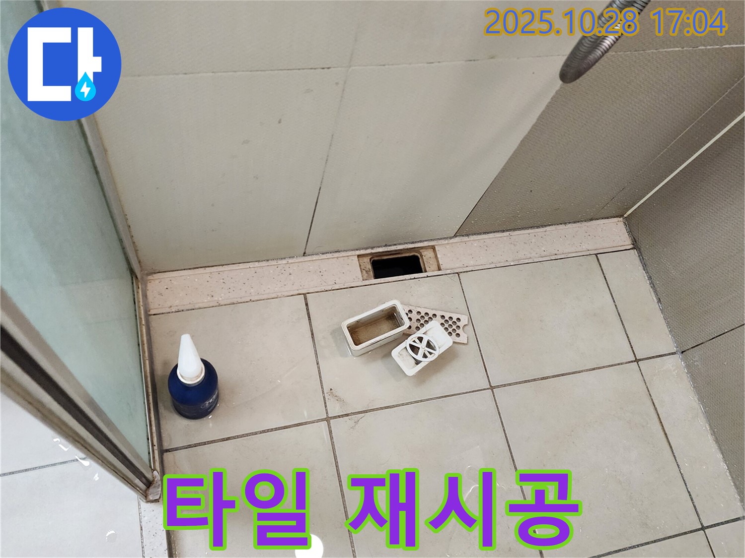 양주시 유양동 샤워부스 타일 재시공 - 꼼꼼한 시공 과정