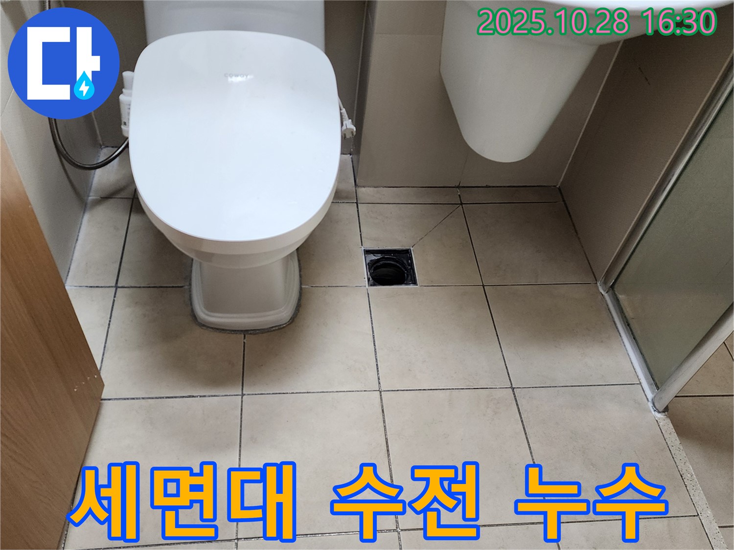 양주시 유양동 세면대 수전 누수 - 낡은 수전, 새것으로 교체하고 누수 해결!