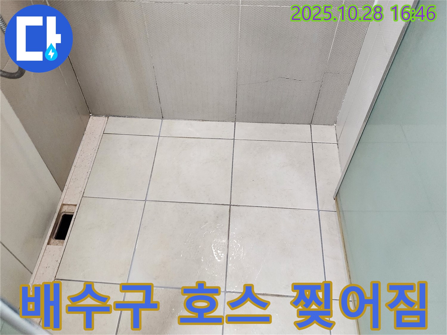 양주시 유양동 싱크대 배수구 호스 찢어짐 - 누수 및 악취 발생