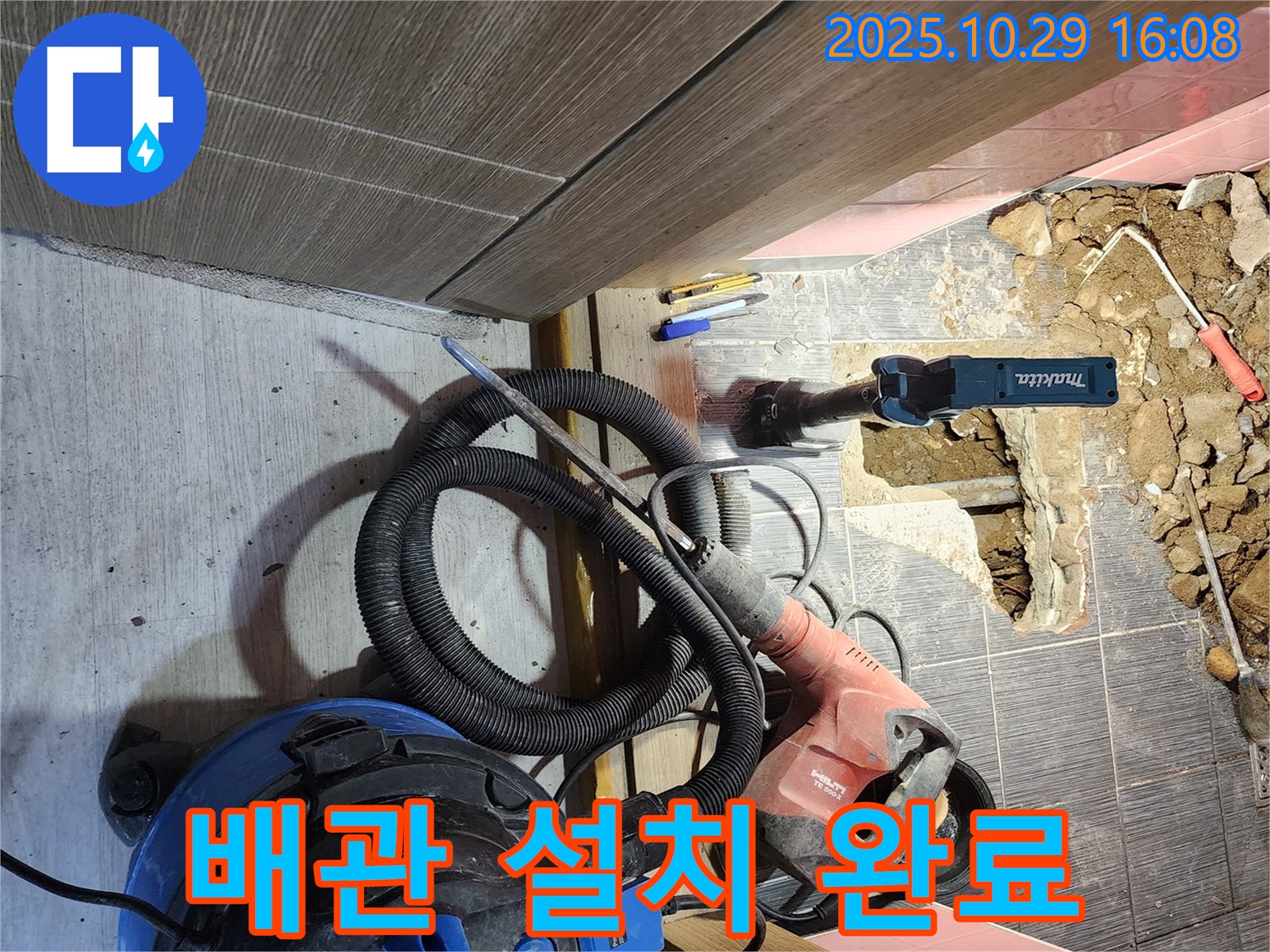구로구 구로동 누수 공사 - 새 배관 설치를 완료하고 누수 여부를 꼼꼼하게 확인합니다.