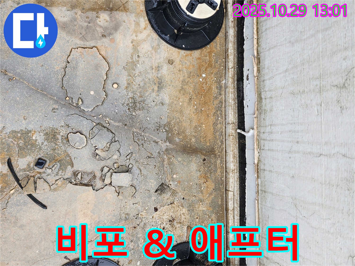 옥상 방수 - 받침대 시공으로 완벽한 배수 시스템 완성!