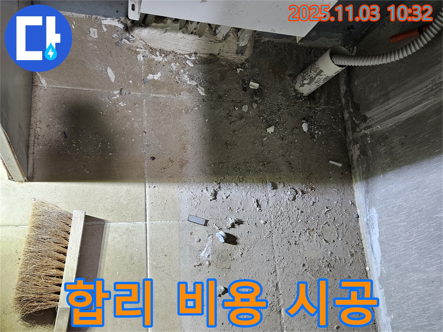 보일러 누수 - 합리적인 비용으로 확실한 시공을 약속드립니다 - 고객 만족을 최우선으로 생각합니다.
