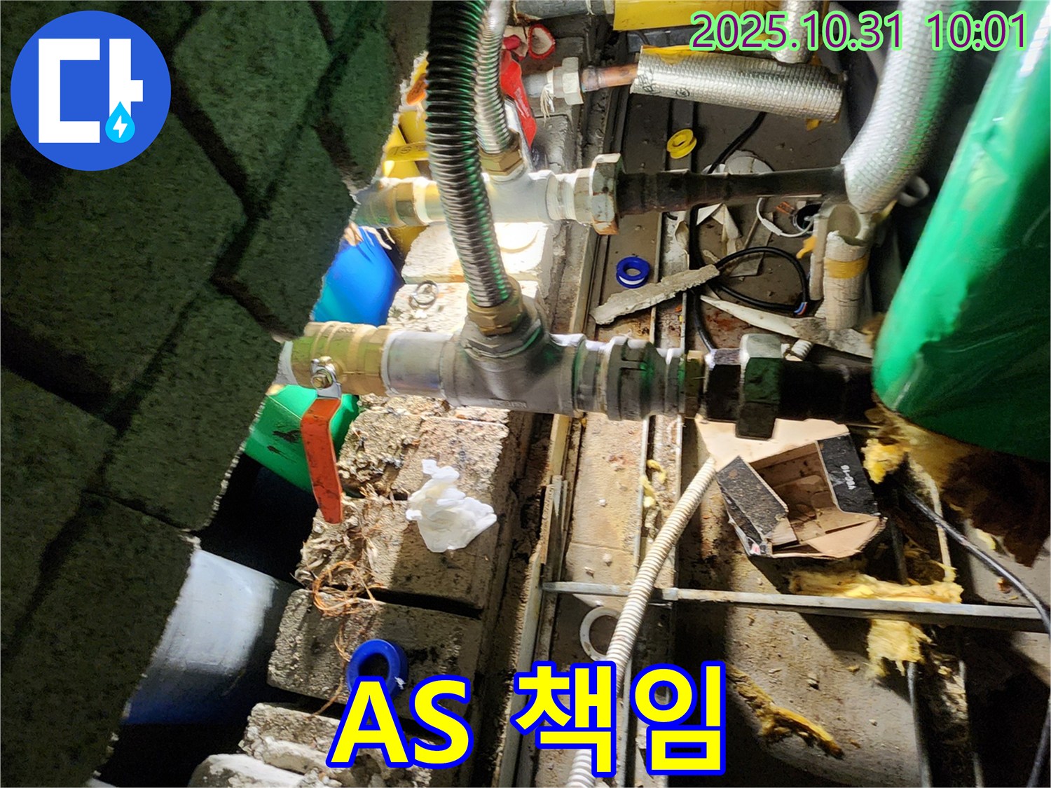 양주시 삼숭동 누수 - 누수 공사 후 A/S 보장! 안심하고 저희에게 맡겨주세요.