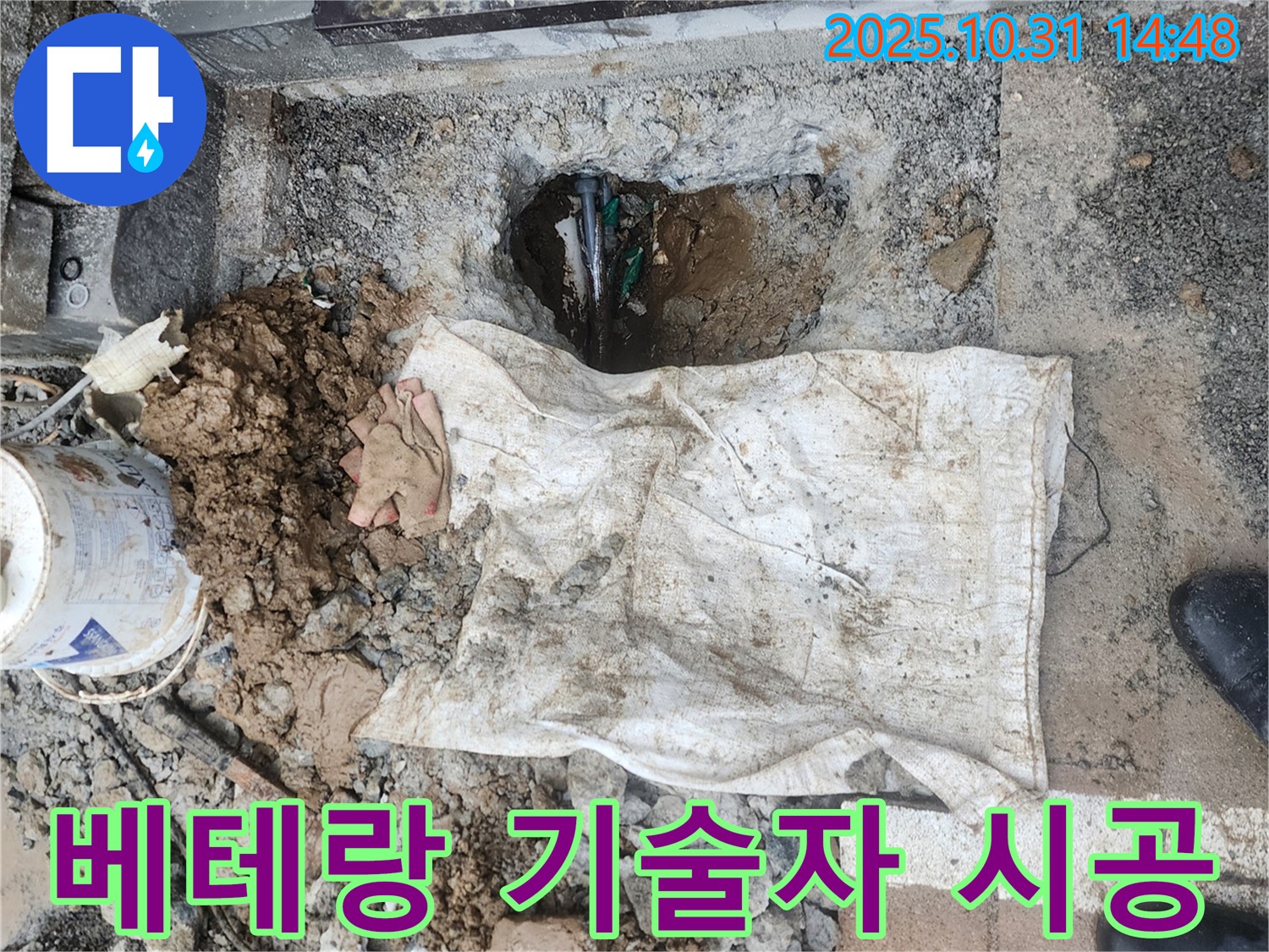 회정동 누수 - 베테랑 기술자가 꼼꼼하게 시공하여 누수 문제를 해결합니다.