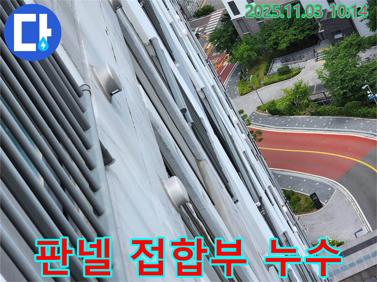 공장 지붕 판넬 접합부 - 실리콘 손상 및 들뜸으로 인한 누수