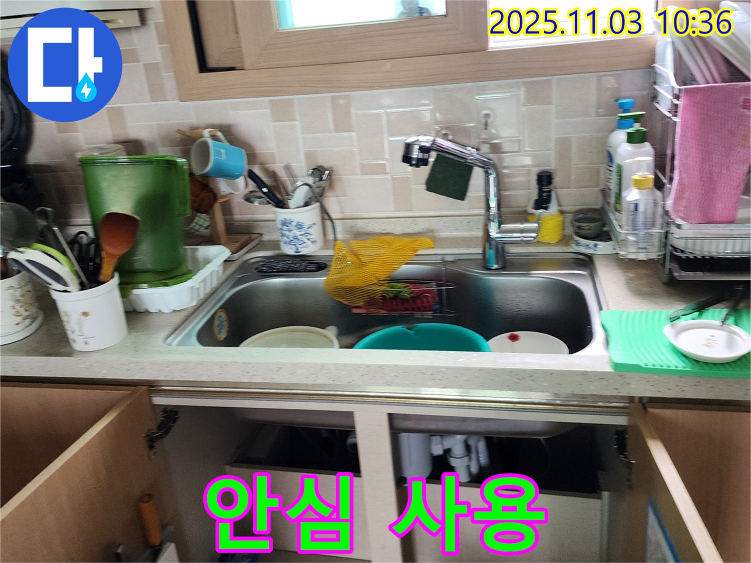 싱크대 누수 완벽 해결 - 꼼꼼한 점검과 확실한 시공으로 누수 걱정 없이! - 이제 안심하고 사용하세요