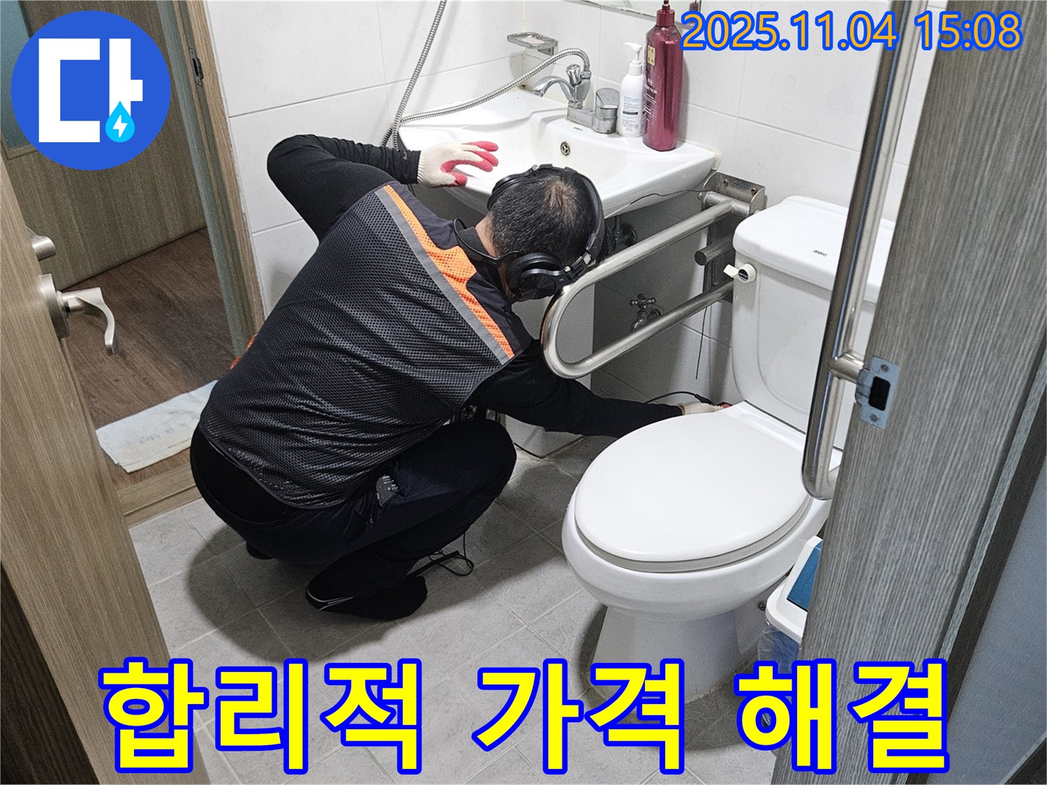 여주 가남에서 누수 전문가가 합리적인 가격으로 누수 문제를 완벽하게 해결해 드립니다.