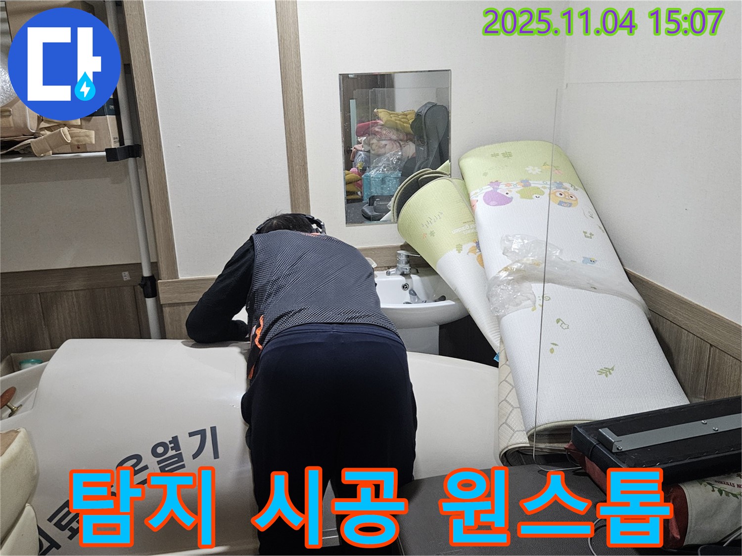 여주 가남읍 누수탐지 - 누수 탐지부터 완벽한 시공까지 원스톱으로 제공합니다.