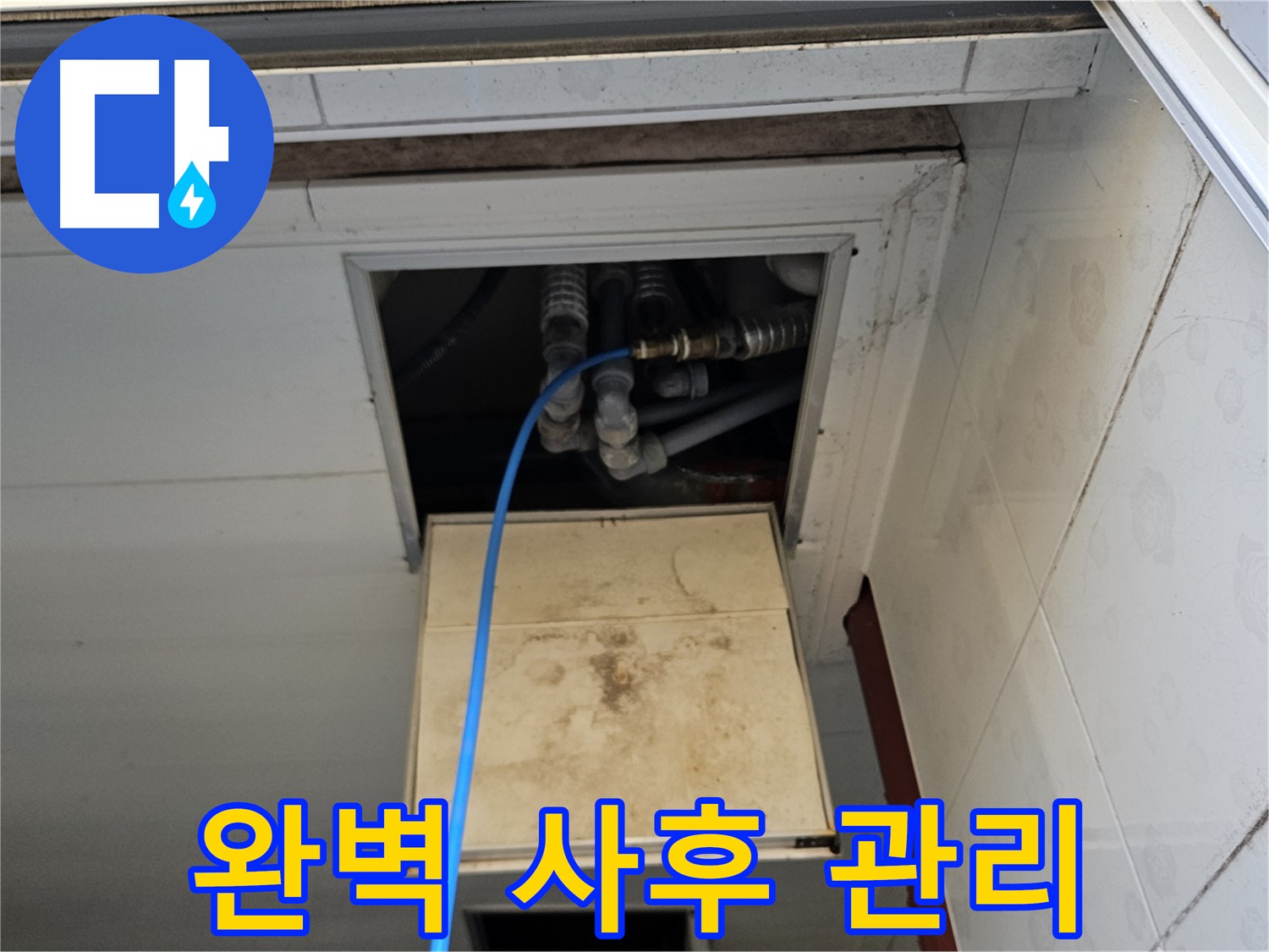 여주 가남읍 월평리 - 완벽한 사후 관리로 고객 만족