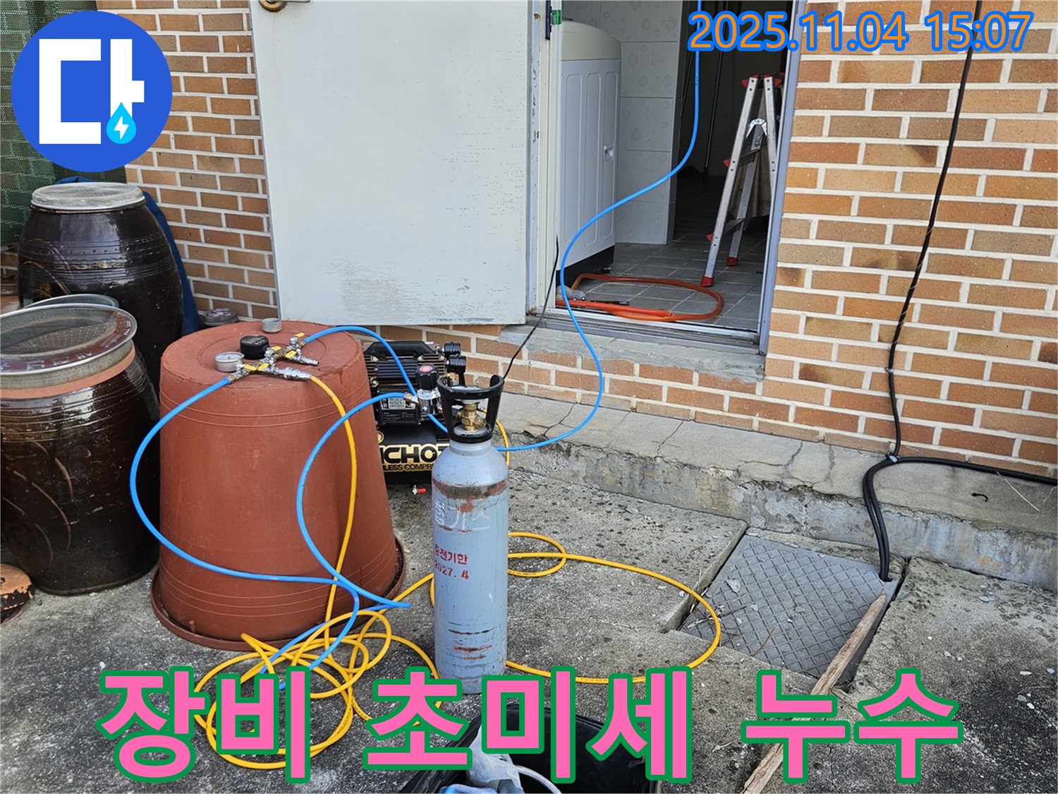 여주 - 최첨단 장비를 사용하여 숨어있는 1mm 초미세 누수까지 찾아내는 누수탐지 기술.
