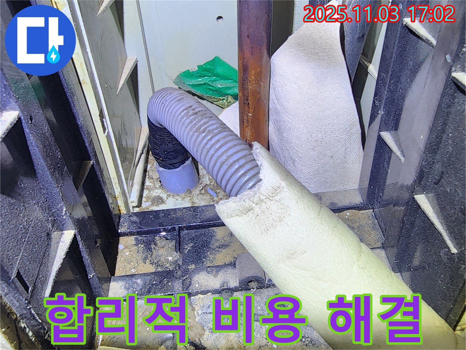 삼숭동 누수 - 합리적인 비용으로 확실한 누수 해결 서비스를 제공합니다.