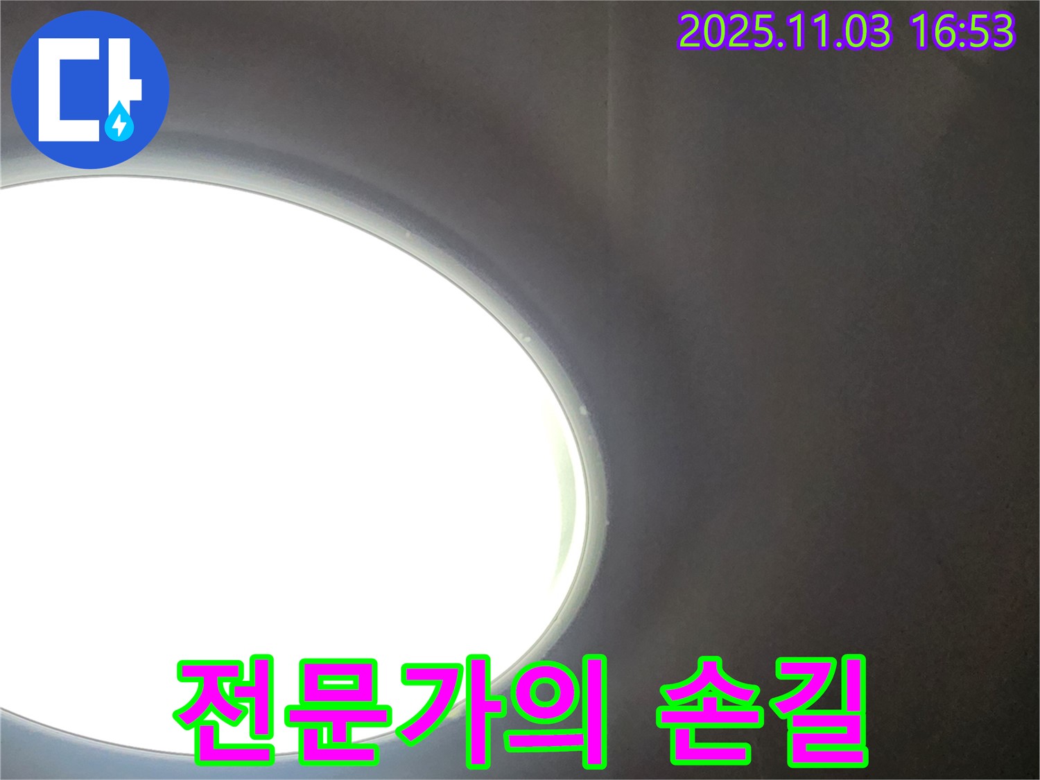 양주 봉우로 누수 - 풍부한 경험과 기술력을 갖춘 누수 전문가가 책임지고 해결합니다.