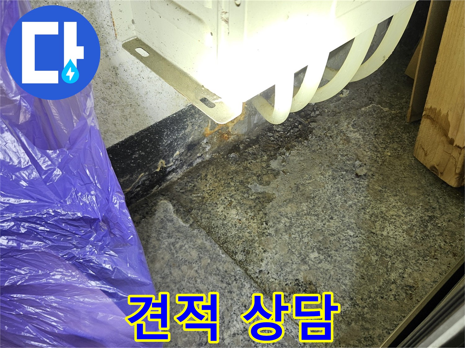 친절한 견적 상담 - 부담 없이 문의