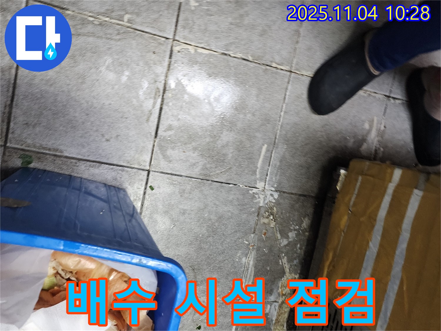 남양주 다산동 상가 배수 시설 주변 누수 꼼꼼 점검 및 보수