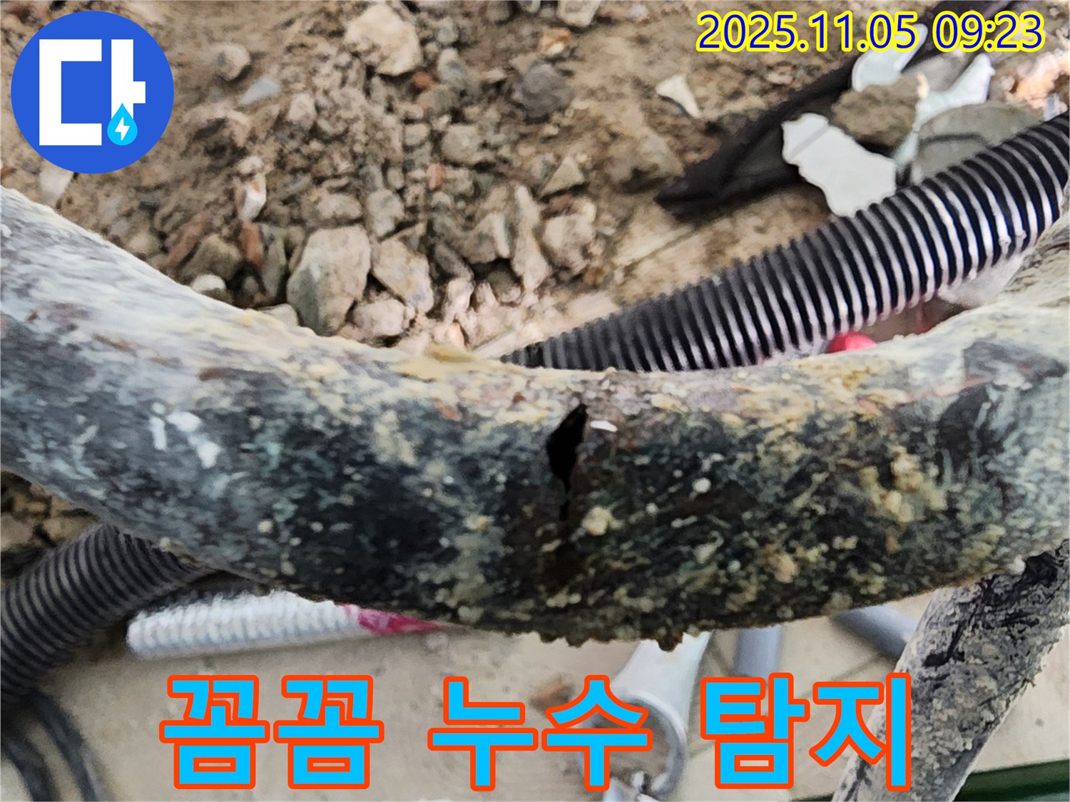 이곡리 누수 - 작은 틈새도 놓치지 않는 꼼꼼한 누수 탐지로 숨겨진 누수까지 완벽하게 찾아냅니다.