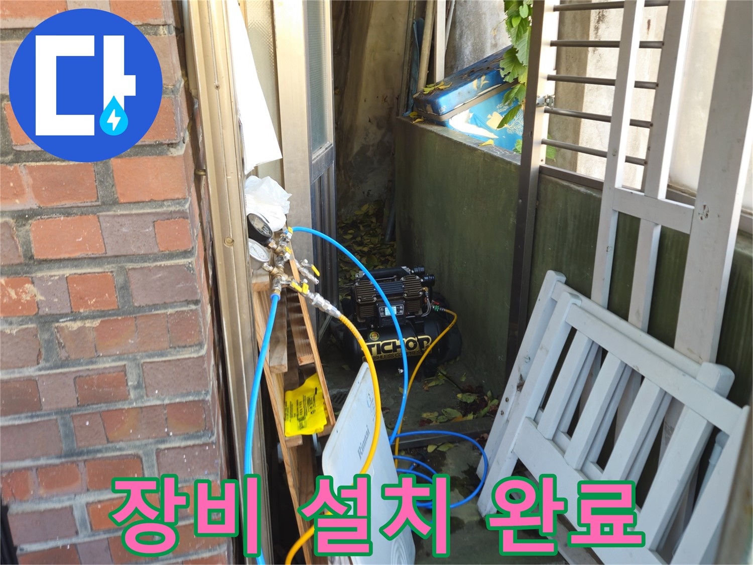 청파동 누수 점검을 위한 압력 테스트 장비 설치 완료