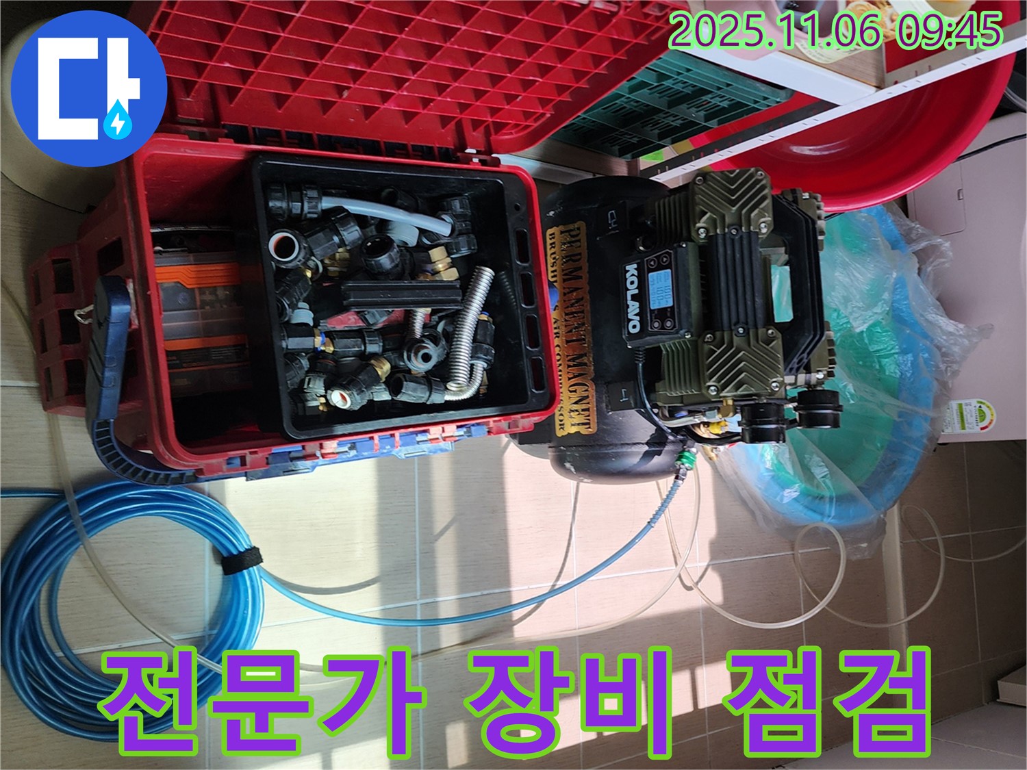 누수 탐지 전문가의 꼼꼼한 장비 점검 - 완벽한 누수 해결을 위한 첫걸음