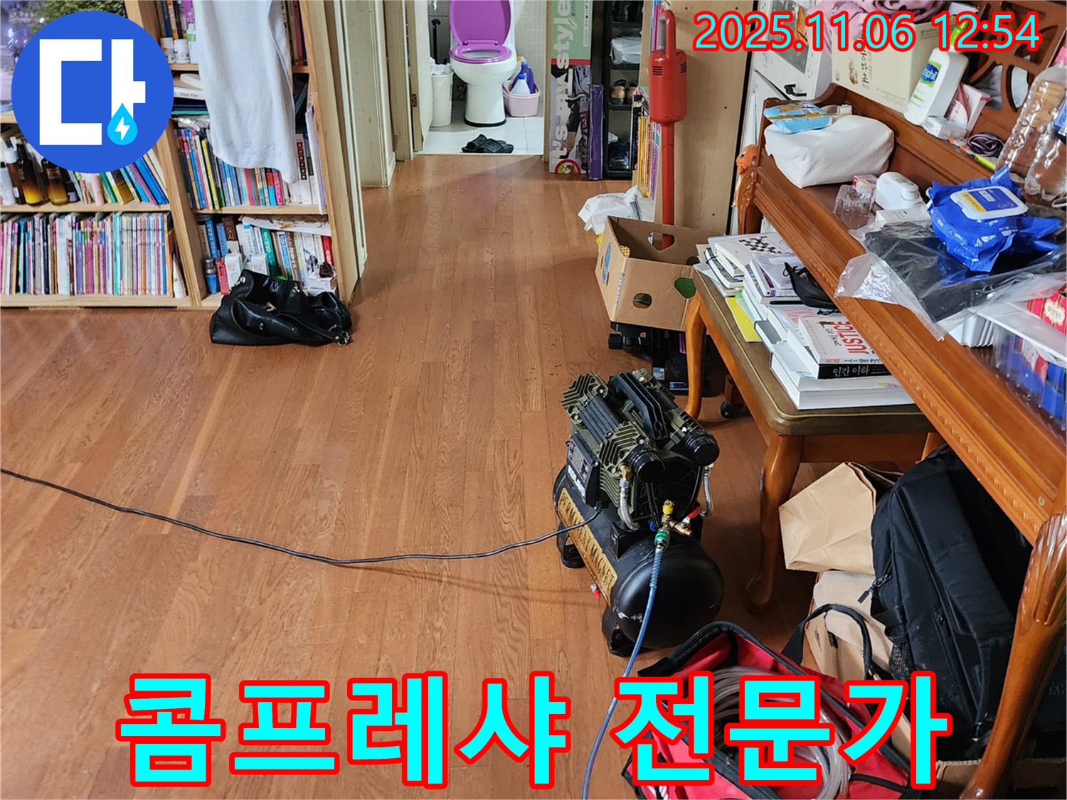 경기도 포천시 소흘읍 고모리 주택 - 콤프레샤를 사용하여 정확한 누수 지점을 찾고 있는 누수탐지 전문가의 모습입니다.