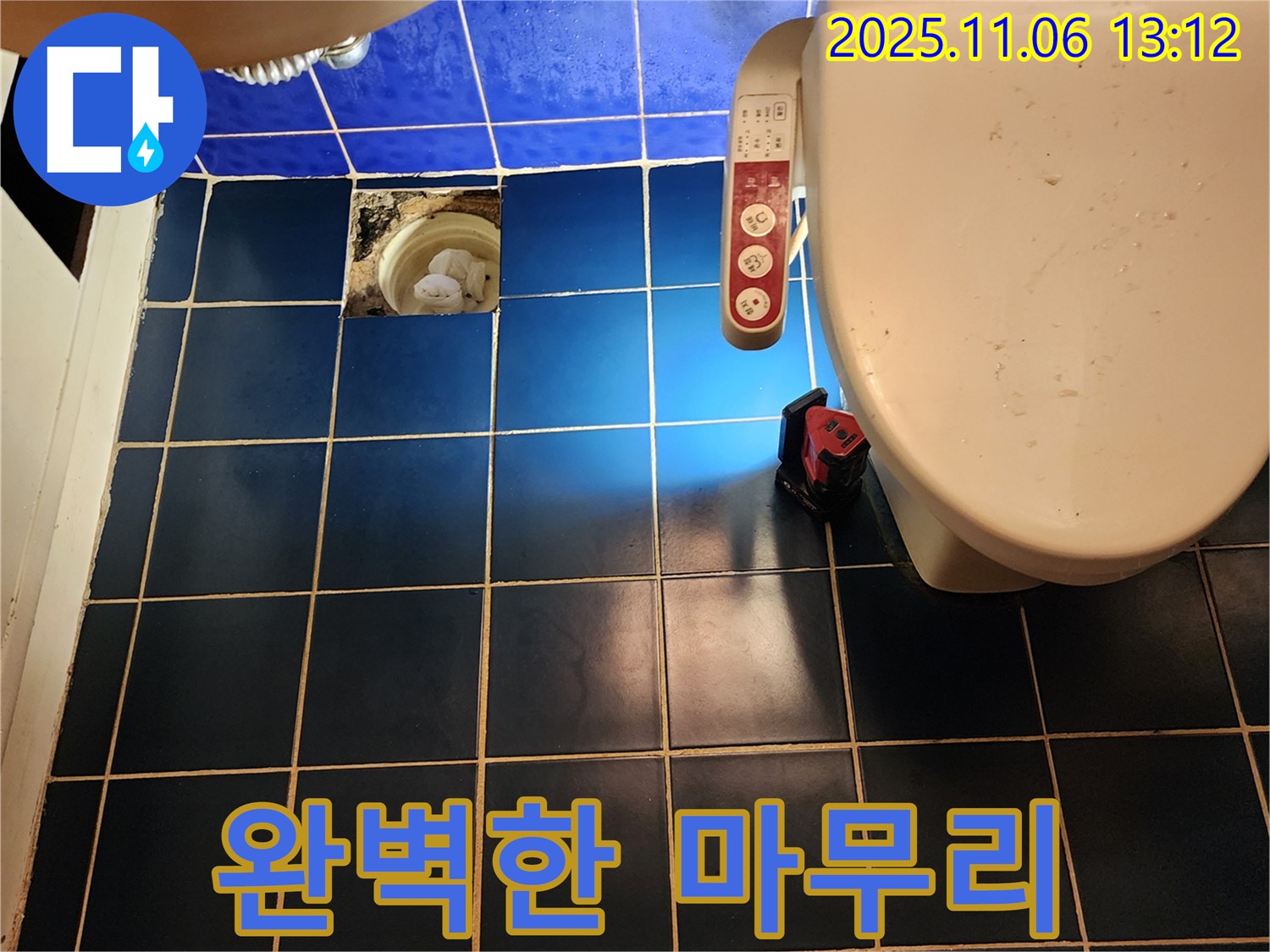 누수 문제 완벽 해결 후 깨끗해진 화장실 - 쾌적한 공간으로 변신!