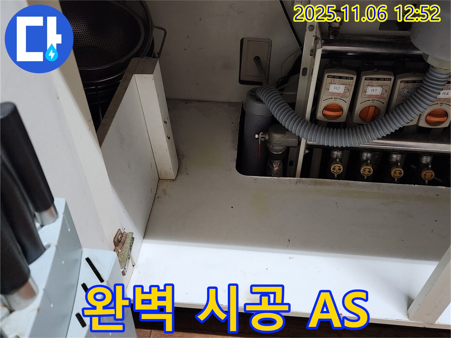 싱크대 누수 - 완벽한 시공은 기본, 확실한 A/S로 고객 만족을 최우선으로 합니다.