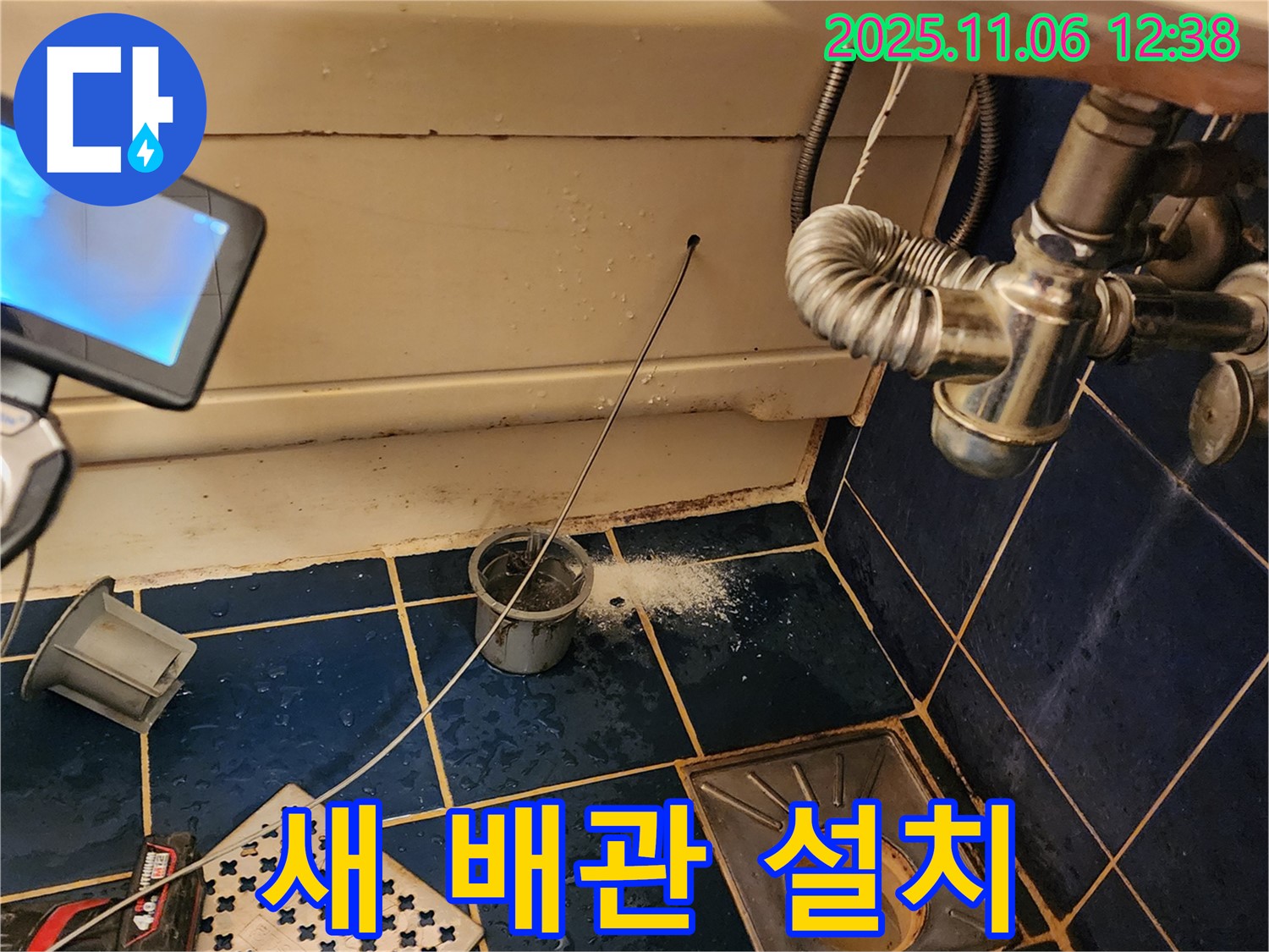 포천시 소흘읍 고모리 새 배관 설치 - 튼튼하고 안전한 새 배관으로 교체
