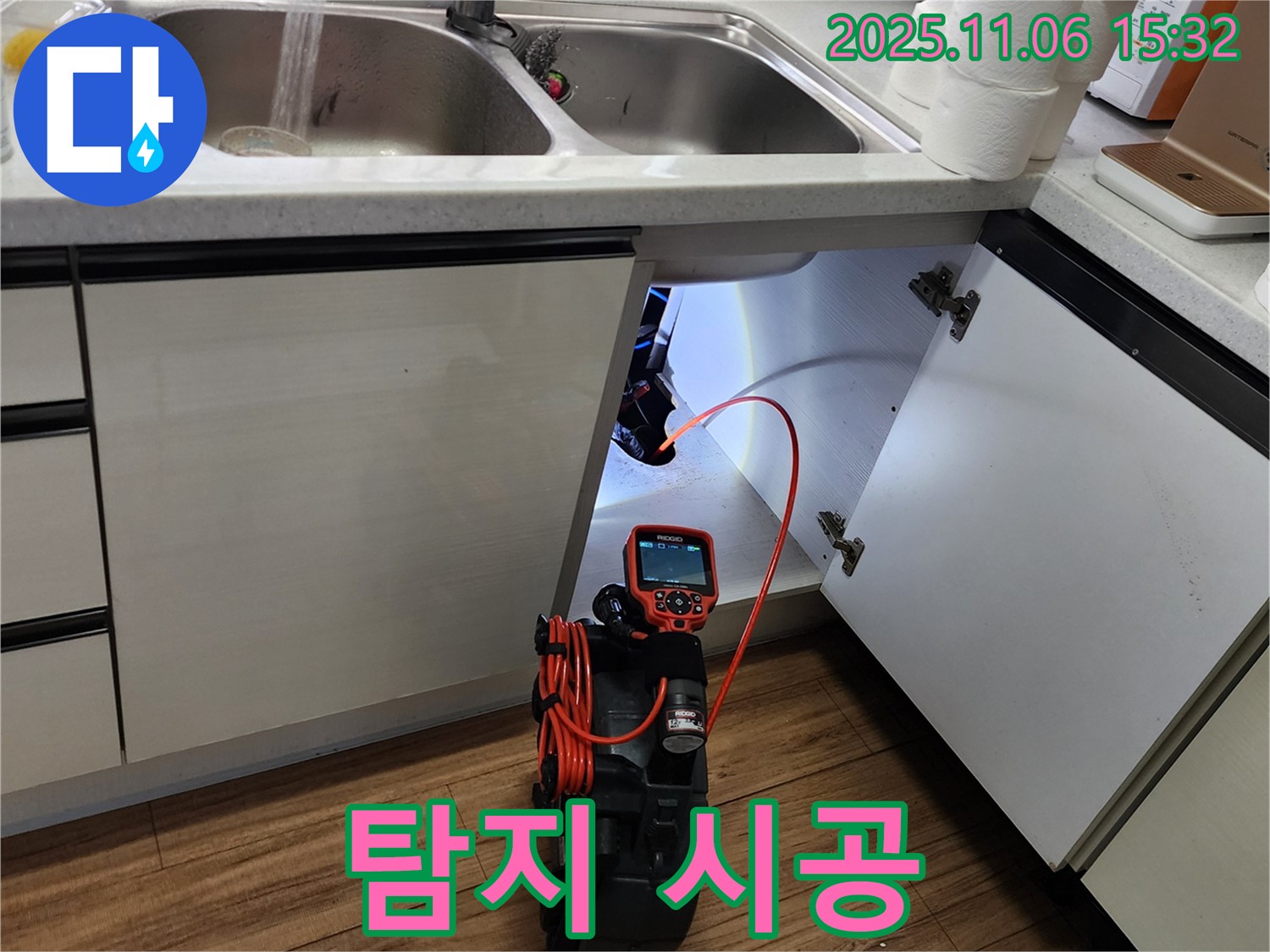 누수 탐지 및 시공 - 누수 탐지부터 완벽한 시공까지 책임집니다.