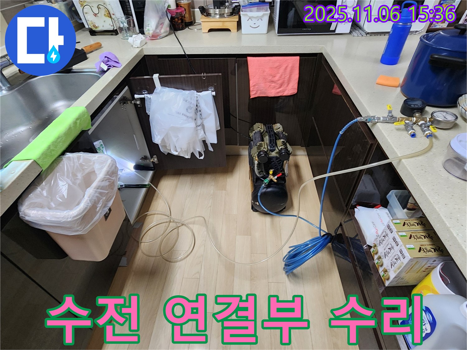 싱크대 수전 연결부 누수 수리 - 연결 부위를 꼼꼼하게 조여 누수를 신속하게 해결합니다.