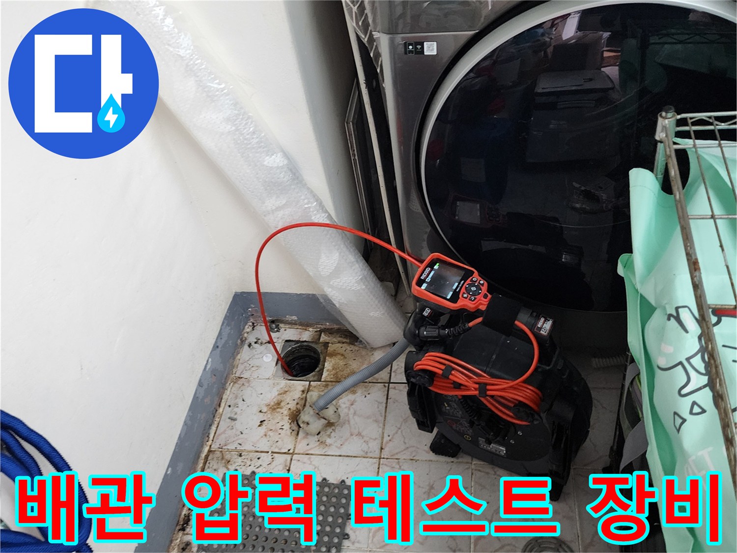 하수관 누수 진단을 위해-연결된 공압 테스트기