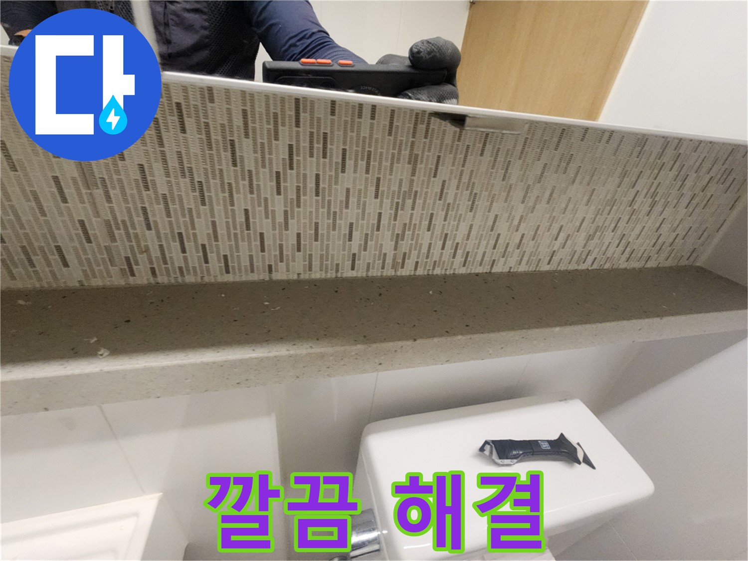사우동 세면대 누수 - 원인 찾고 깔끔하게 해결
