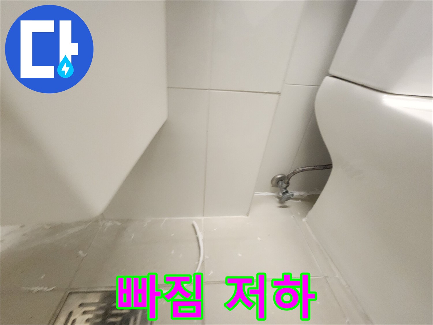 김포 사우 세면대 막힘 물 빠짐 속도 저하