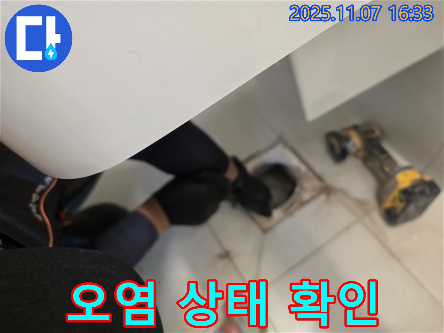 김포 사우동 김포사우아이파크에서 배수구 주변의 오염 상태를 확인하고 청소하고 있습니다.