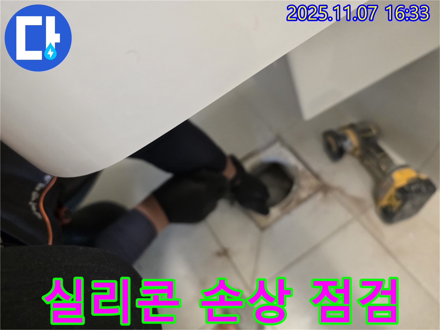 김포 사우동 김포사우아이파크에서 욕조 배수구 주변 실리콘의 균열이나 들뜸을 확인하고 있습니다.