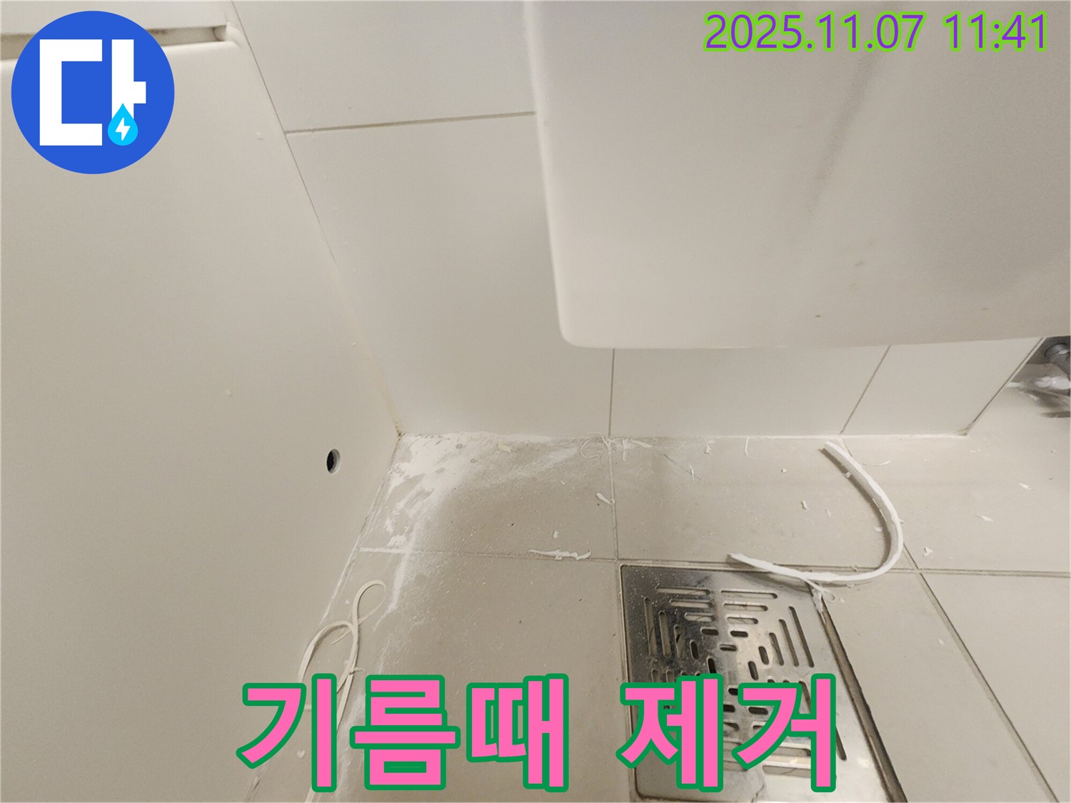 김포 사우동 누수 현장 - 배수구 주변 기름때를 깨끗하게 제거하는 작업 사진입니다.
