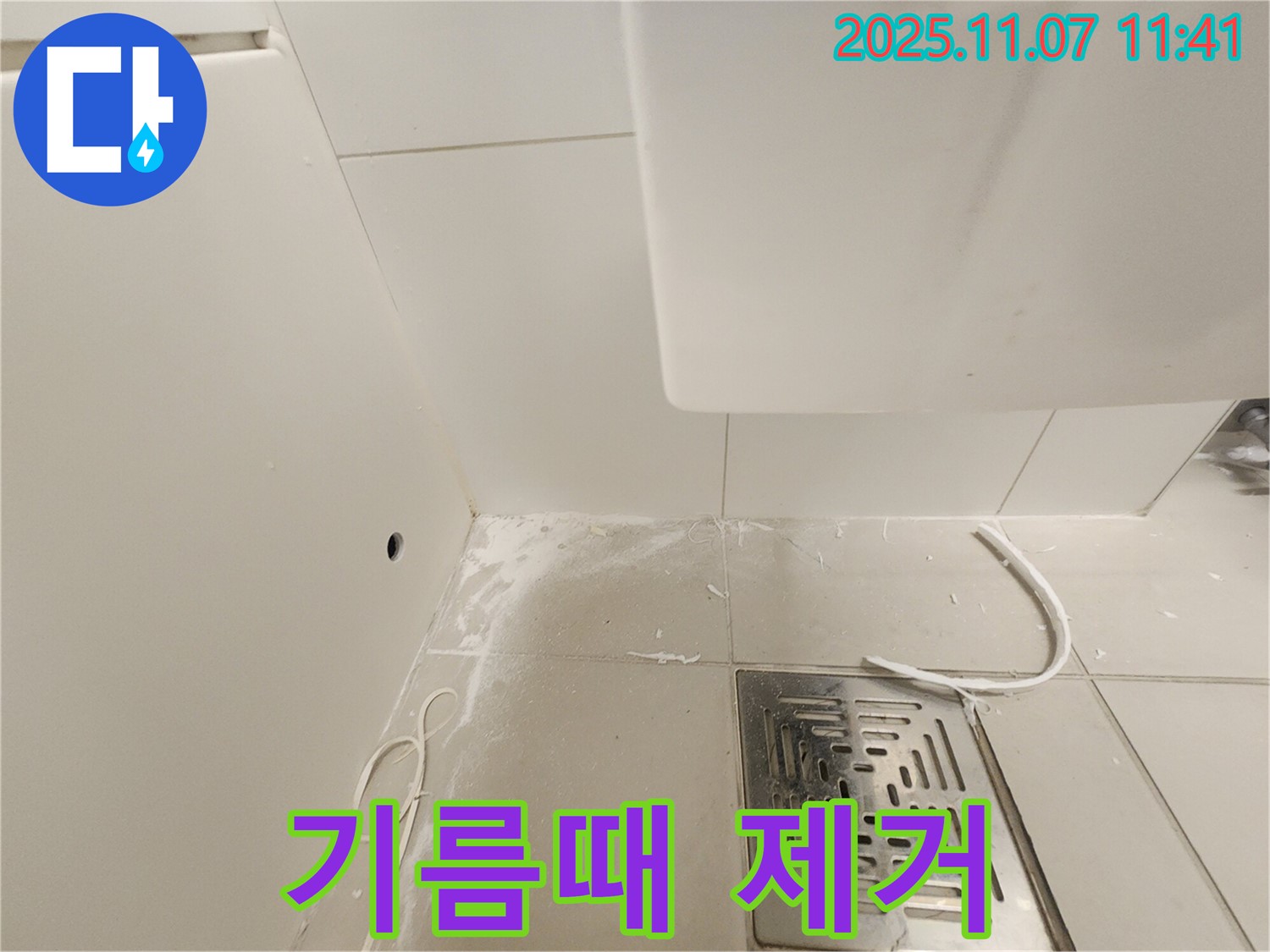 김포 사우동 누수 현장 - 배수구 주변 기름때를 깨끗하게 제거하는 작업 사진입니다.