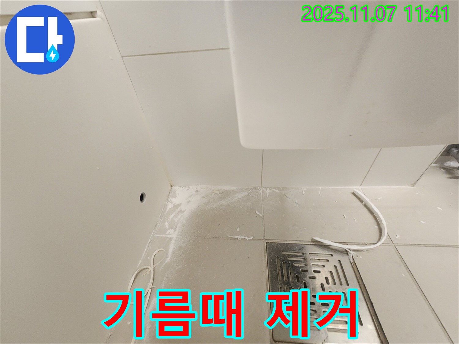김포 사우동 누수 현장 - 배수구 주변 기름때를 깨끗하게 제거하는 작업 사진입니다.