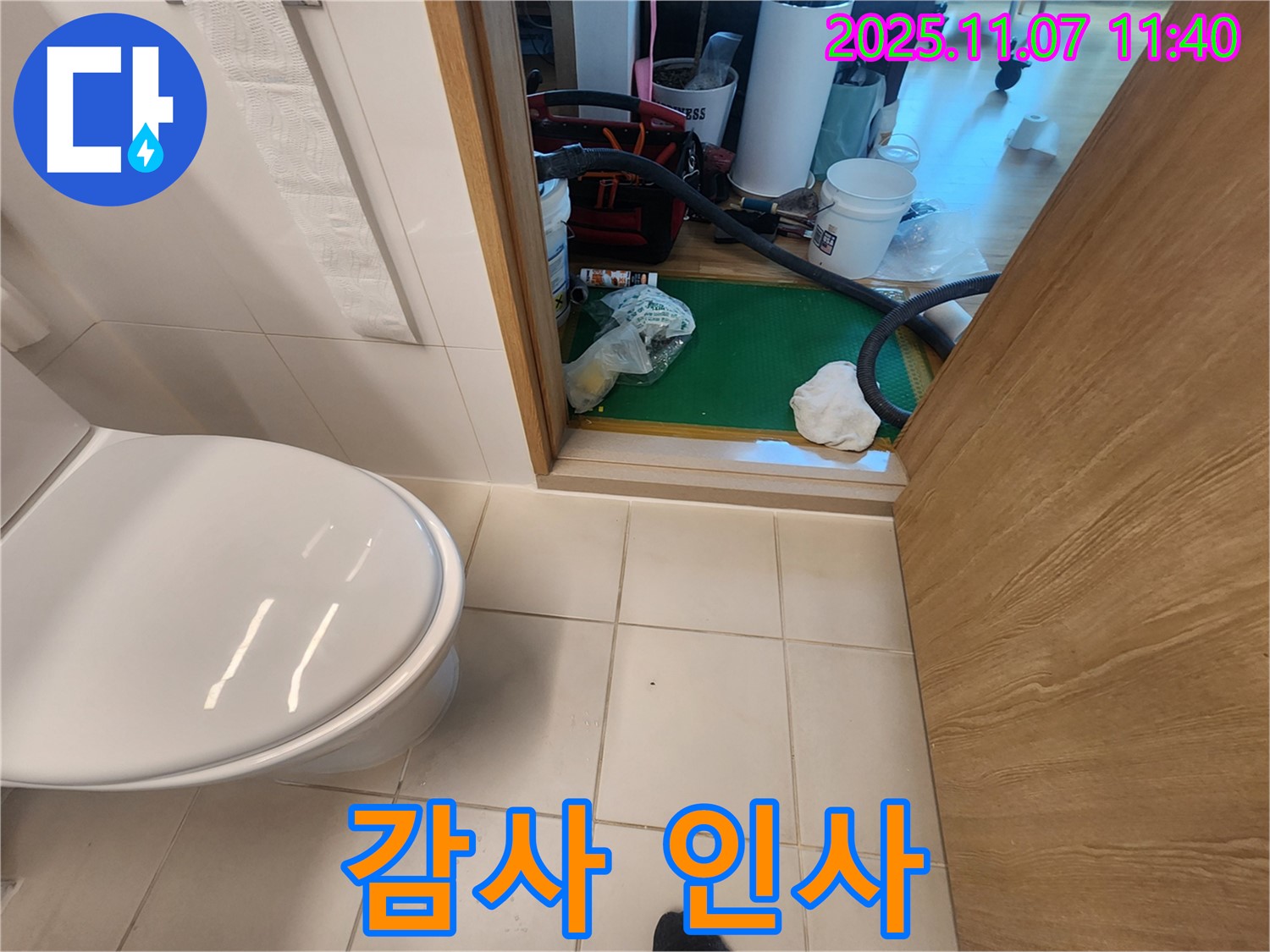 김포 사우동 사우로 51 아파트 누수 완벽 해결 - 저희를 믿고 맡겨주셔서 진심으로 감사합니다.