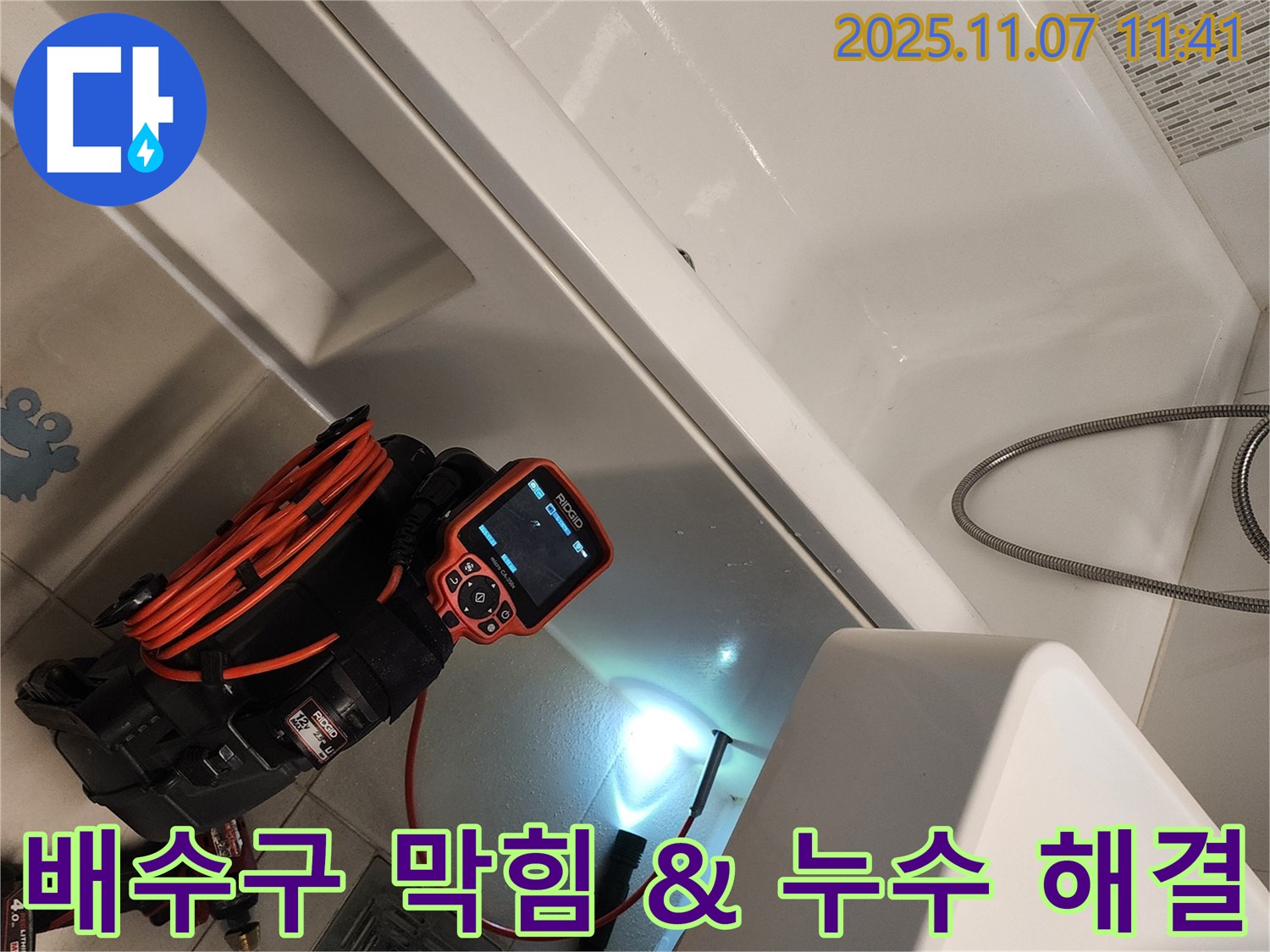 김포 사우동 싱크대 배수구 - 막힘과 누수를 동시에 해결하여 쾌적한 주방 환경을 만들어 드립니다.