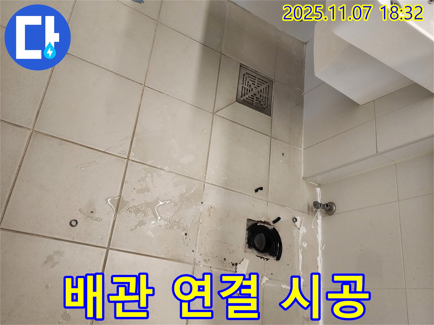 김포 사우동 아파트 욕실 누수 - 새 하수구 배관을 연결하고 누수 방지를 위해 꼼꼼하게 시공하고 있습니다 - 완벽한 시공으로 누수 걱정 없이!