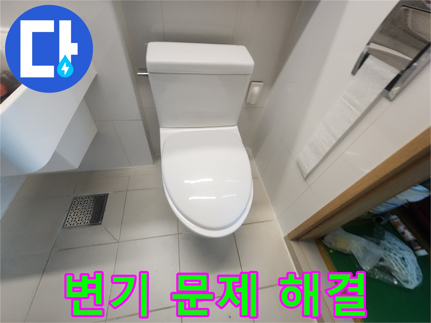김포 사우동 변기 문제 어떤 문제든 해결 가능