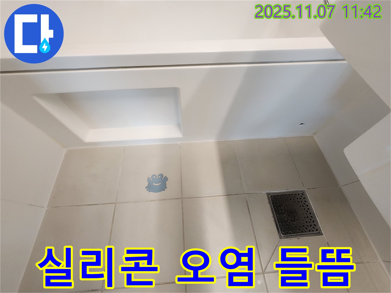 김포 사우동 욕조 누수 - 실리콘 오염 및 들뜸 - 곰팡이 제거 후 방수 실리콘 재시공으로 해결!