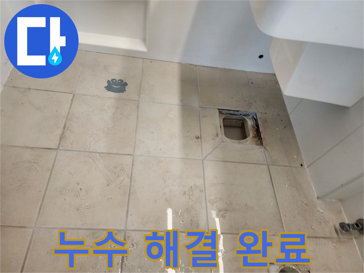 김포 사우동 - 천장 누수 완벽 해결 후 점검