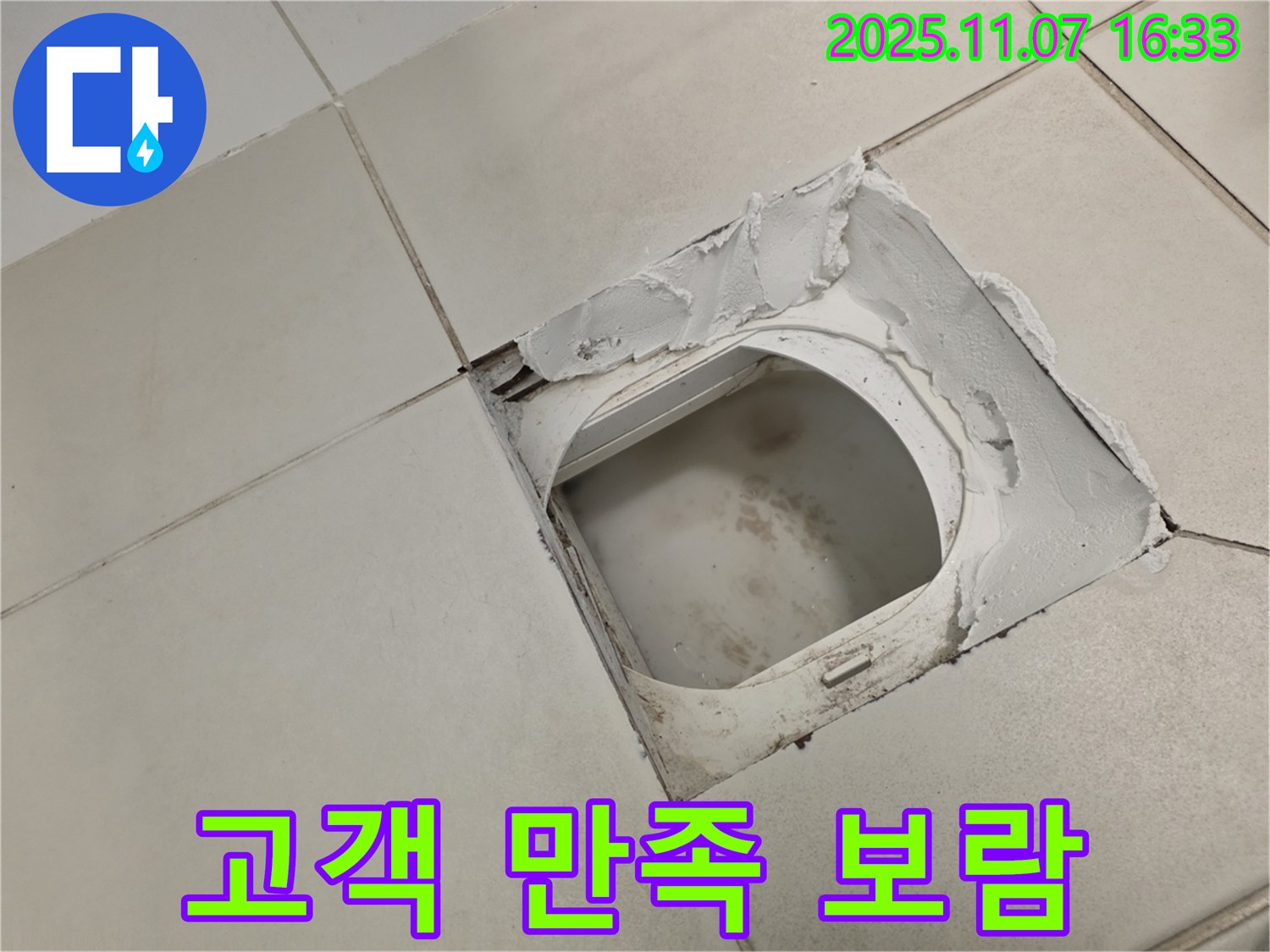 김포시 사우동 51 김포사우아이파크 아파트 욕실 - 고객님의 만족이 저희의 가장 큰 - 보람입니다!