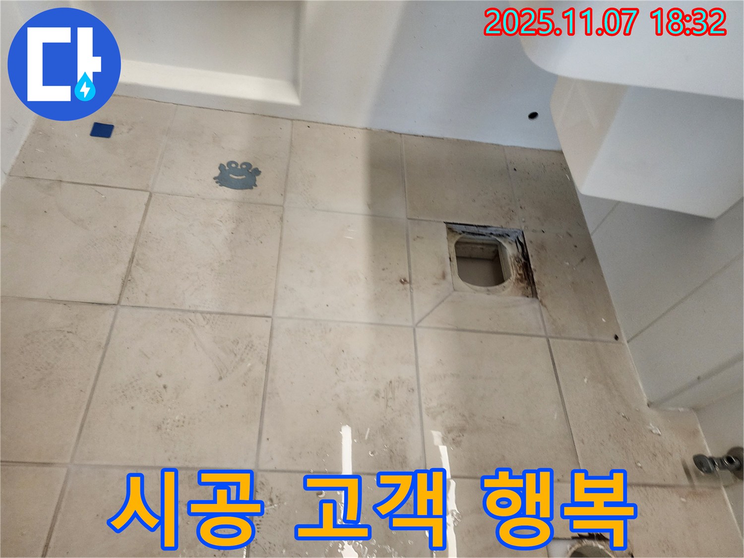 김포시 사우동 김포사우아이파크 누수 - 완벽한 시공으로 고객님의 행복을 위해 최선을 다합니다.