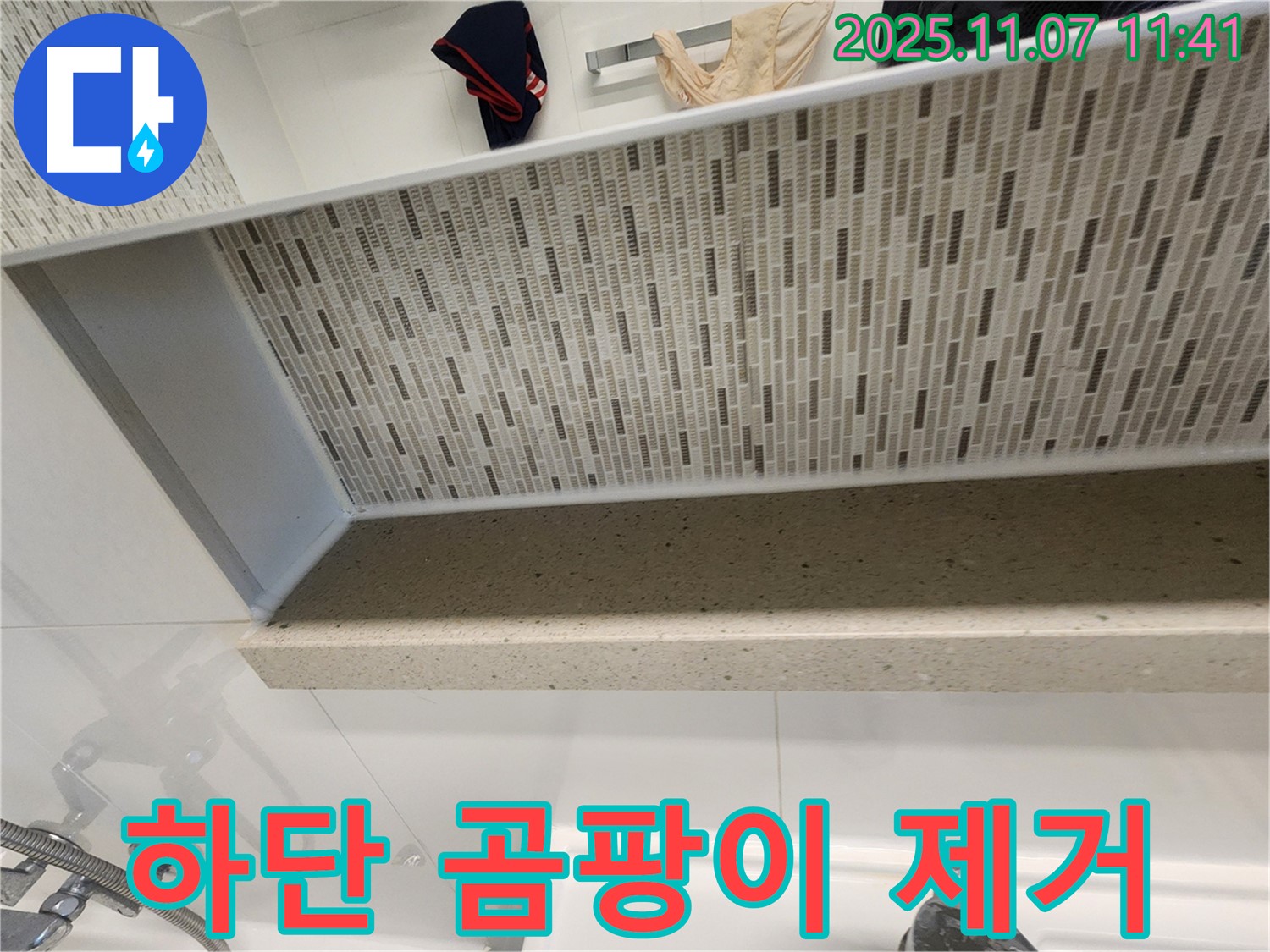 김포에서 젠다이 하단 곰팡이 핀 실리콘 제거 후 재시공으로 누수 문제 해결! - 쾌적하고 깨끗한 욕실 환경을 만들어 드립니다.