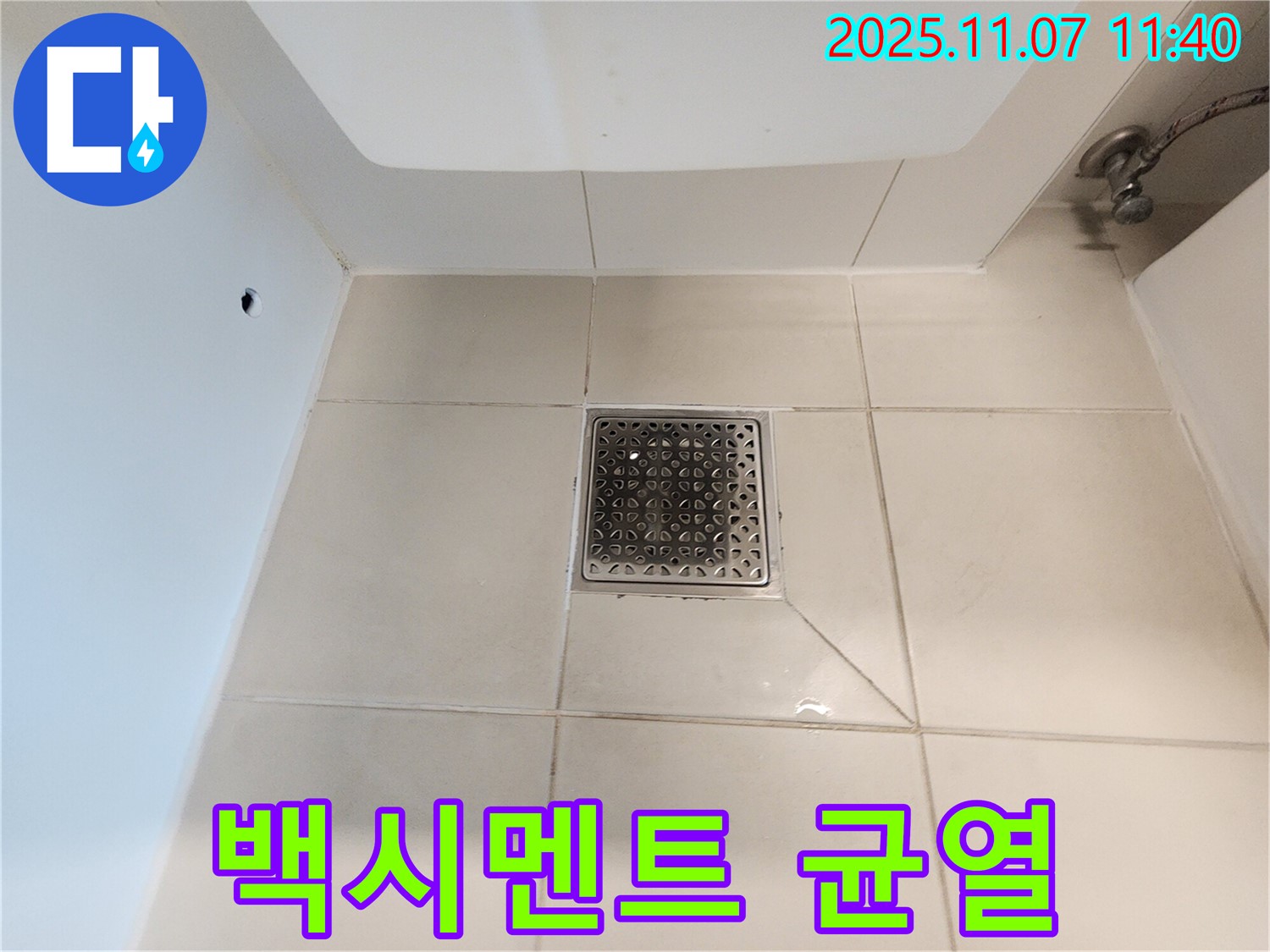 사우동 욕실 배수구 - 백시멘트 균열은 물이 침투할 수 있는 경로를 제공하여 누수 가능성을 높입니다.